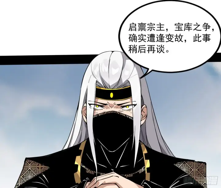 《我为邪帝》难料之敌，意外之助图122