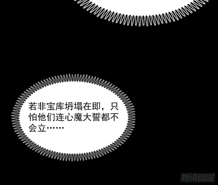 《我为邪帝》难料之敌，意外之助图126