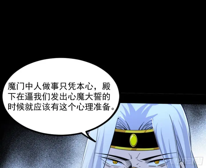 《我为邪帝》难料之敌，意外之助图127