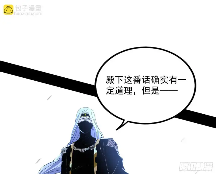 《我为邪帝》难料之敌，意外之助图13