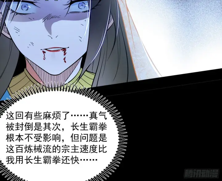 《我为邪帝》难料之敌，意外之助图130