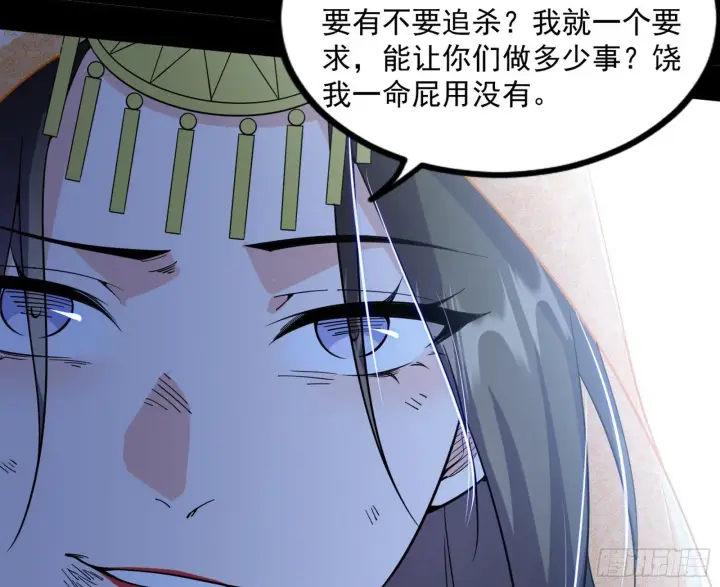《我为邪帝》难料之敌，意外之助图135