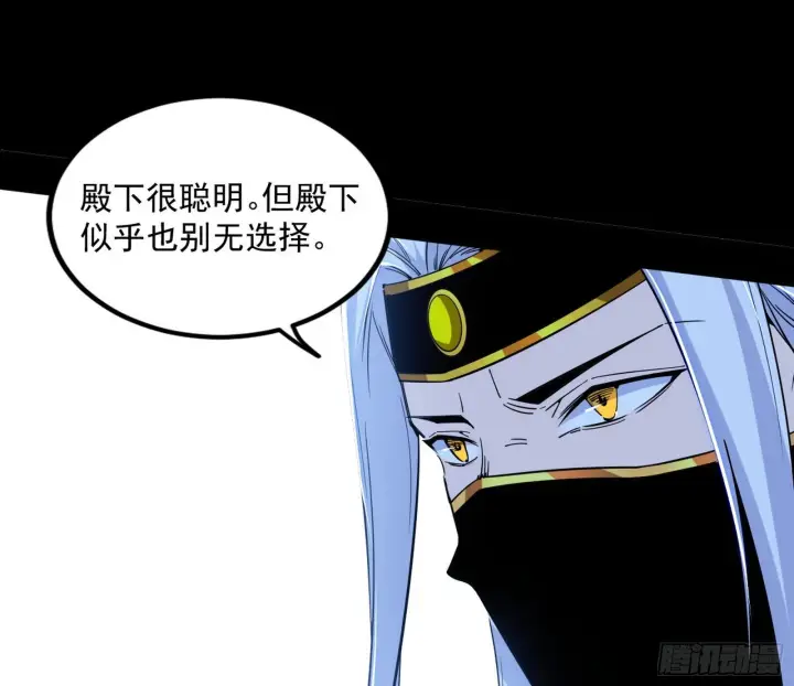 《我为邪帝》难料之敌，意外之助图138