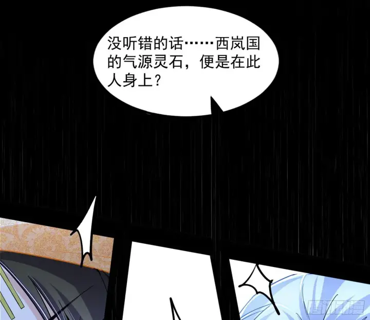 《我为邪帝》难料之敌，意外之助图142