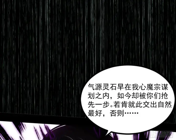 《我为邪帝》难料之敌，意外之助图150