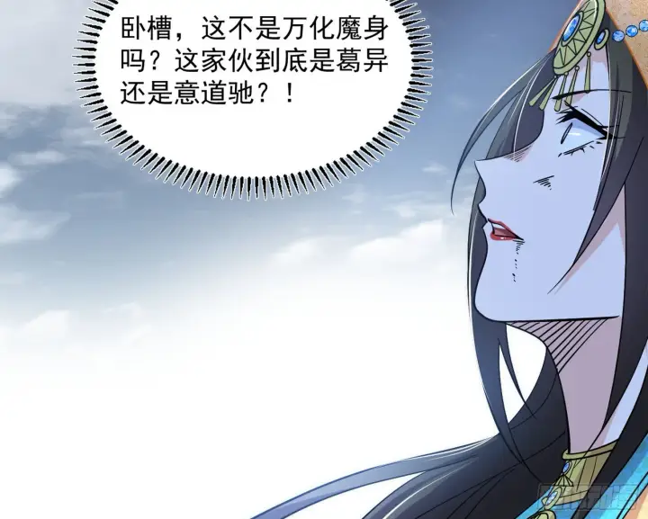 《我为邪帝》难料之敌，意外之助图158