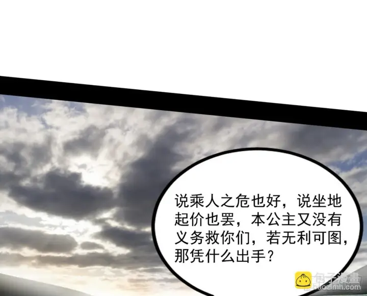 《我为邪帝》难料之敌，意外之助图3