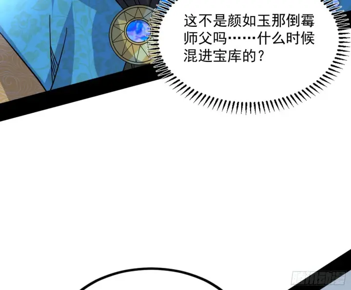 《我为邪帝》难料之敌，意外之助图36