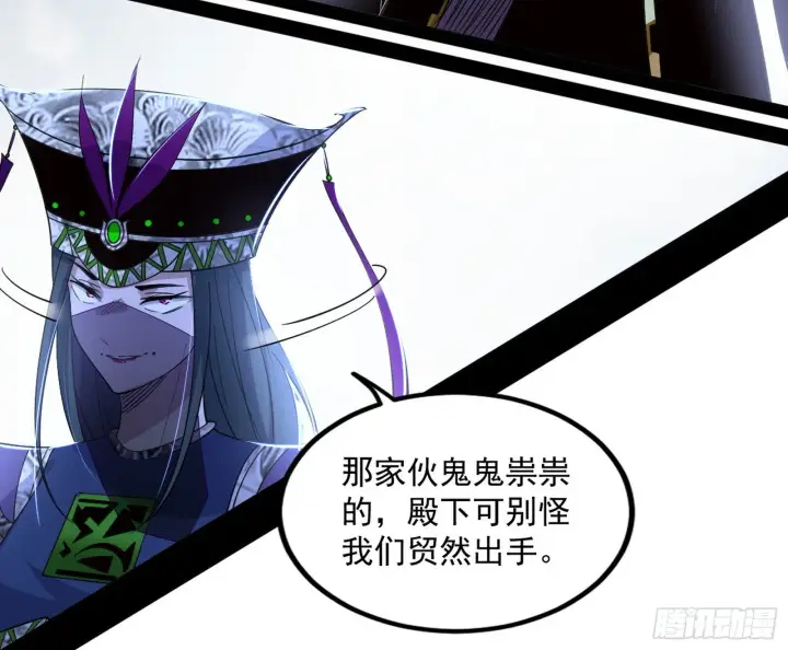 《我为邪帝》难料之敌，意外之助图38