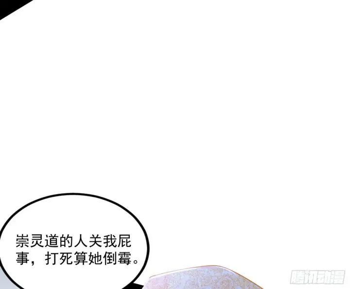 《我为邪帝》难料之敌，意外之助图39