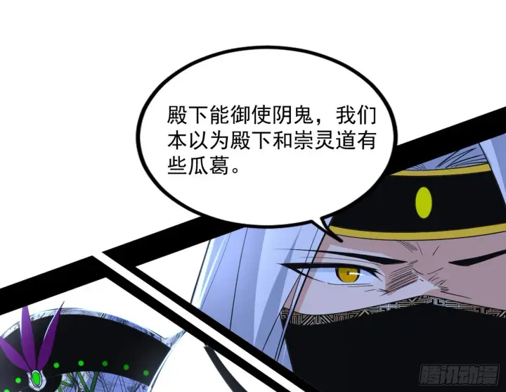 《我为邪帝》难料之敌，意外之助图42
