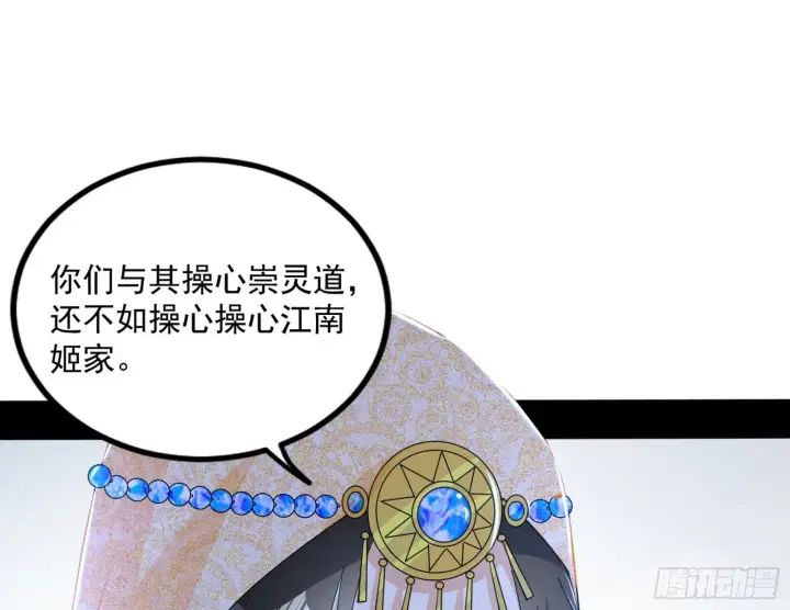 《我为邪帝》难料之敌，意外之助图44