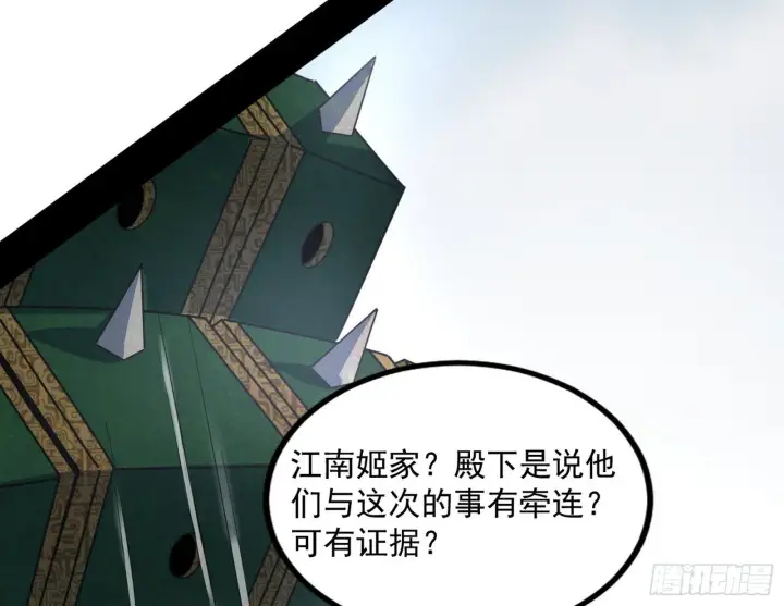 《我为邪帝》难料之敌，意外之助图47