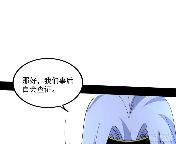 《我为邪帝》难料之敌，意外之助图52