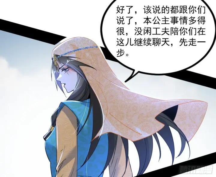 《我为邪帝》难料之敌，意外之助图54