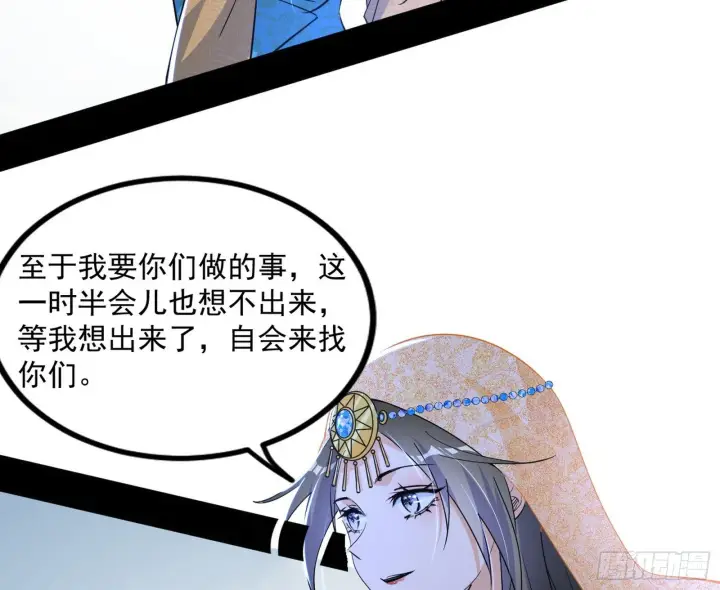 《我为邪帝》难料之敌，意外之助图55