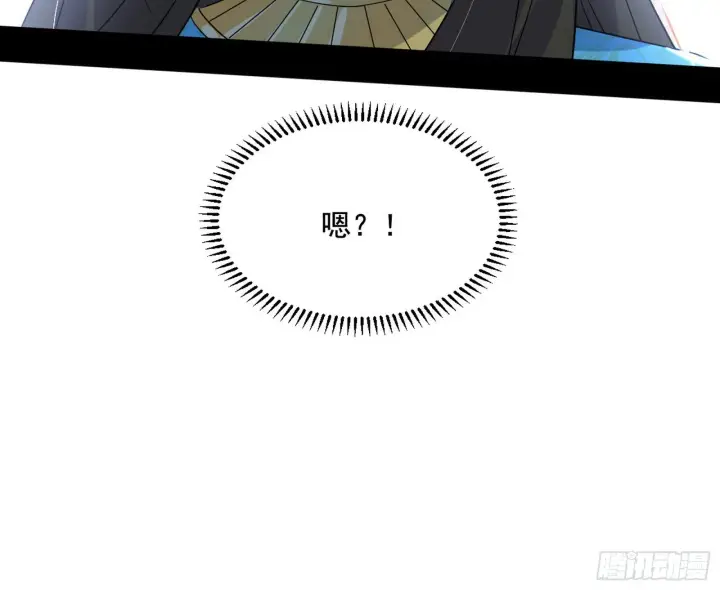 《我为邪帝》难料之敌，意外之助图61