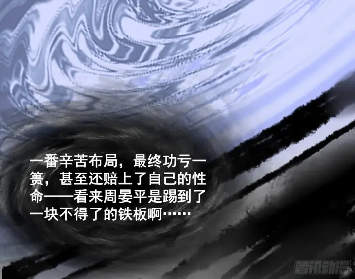 《我为邪帝》西岚余波图100