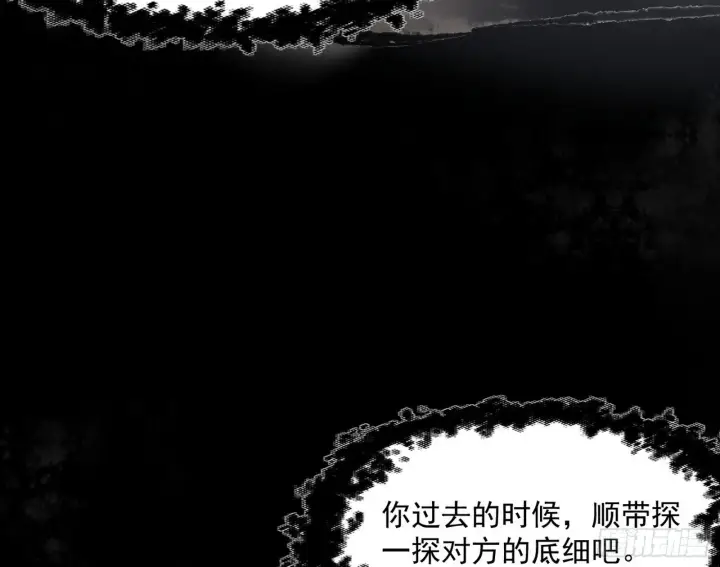 《我为邪帝》西岚余波图104