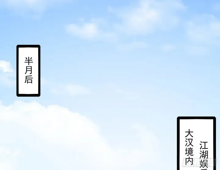 《我为邪帝》西岚余波图109