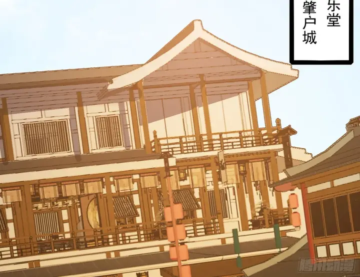 《我为邪帝》西岚余波图110