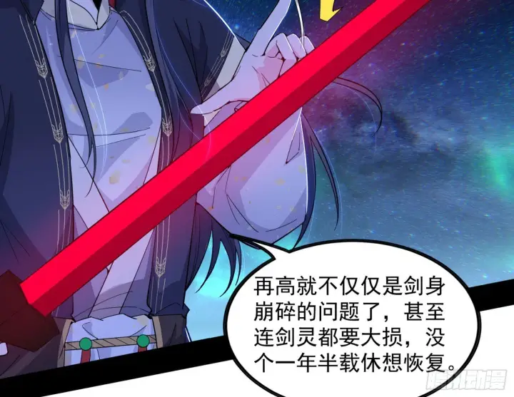 《我为邪帝》西岚余波图123