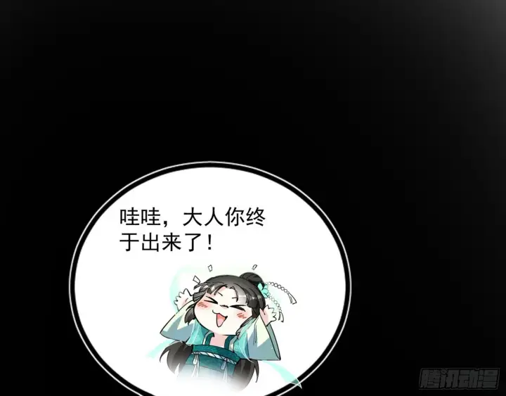 《我为邪帝》西岚余波图136