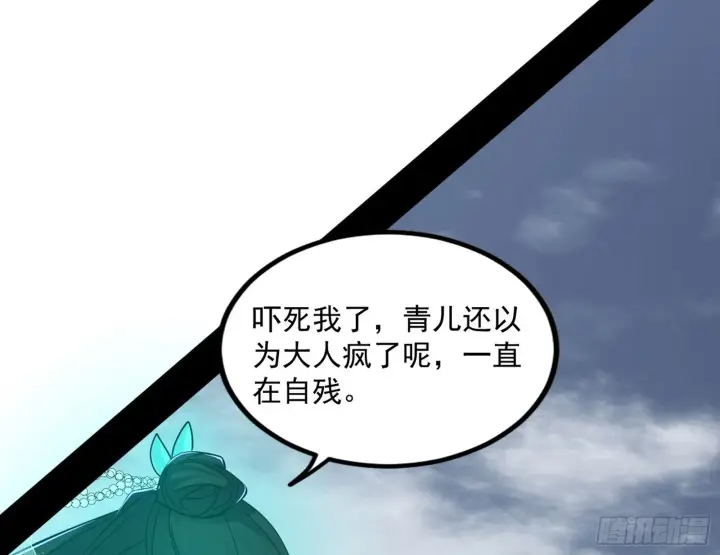 《我为邪帝》西岚余波图14