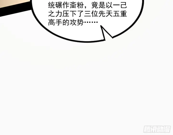 《我为邪帝》西岚余波图147