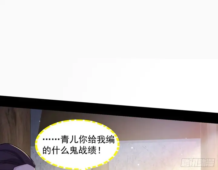 《我为邪帝》西岚余波图148