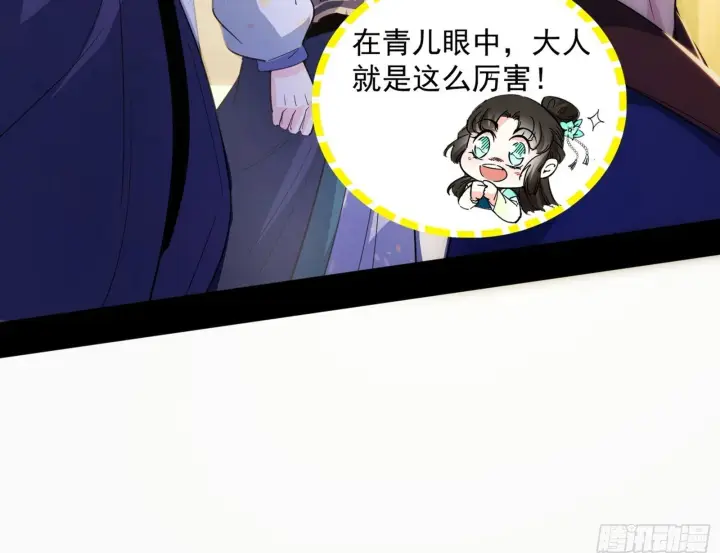 《我为邪帝》西岚余波图150