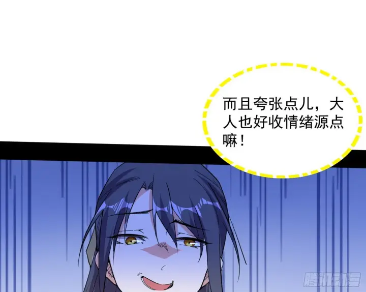 《我为邪帝》西岚余波图151