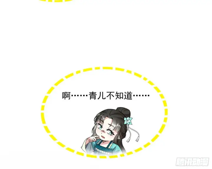 《我为邪帝》西岚余波图153