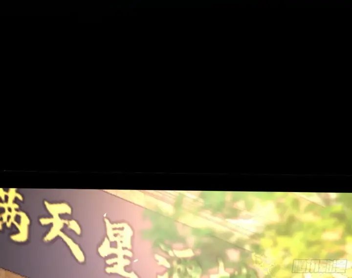 《我为邪帝》西岚余波图171