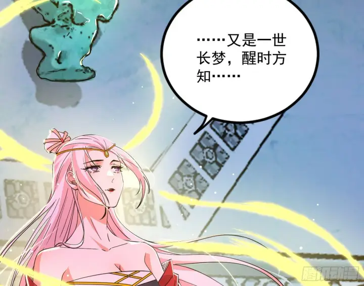 《我为邪帝》西岚余波图191