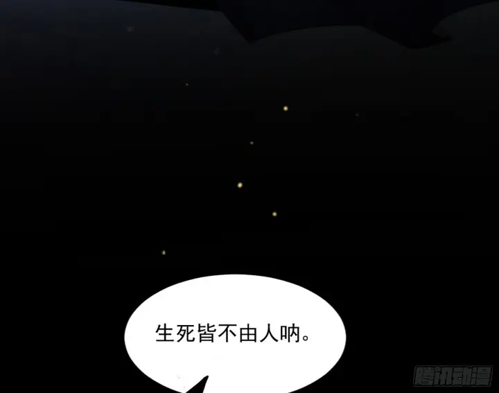 《我为邪帝》西岚余波图193