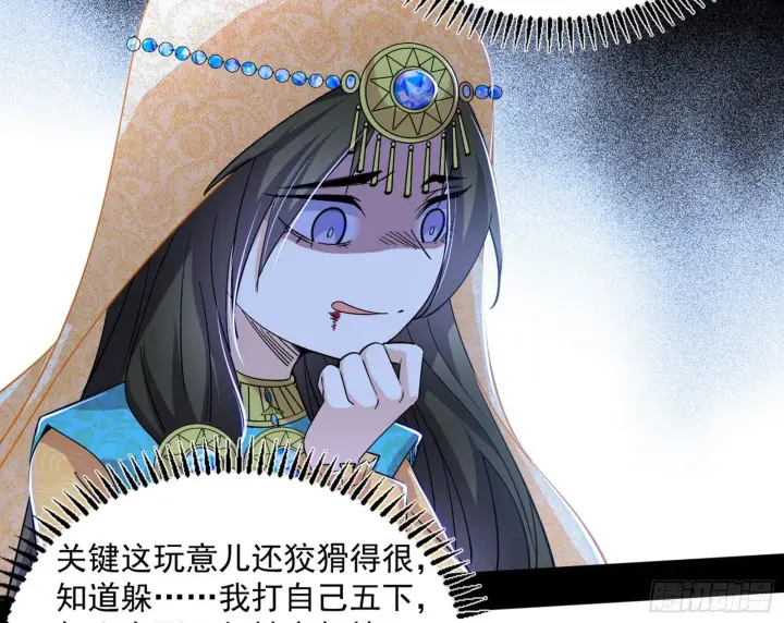 《我为邪帝》西岚余波图20