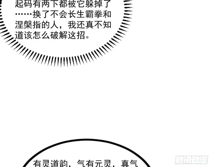 《我为邪帝》西岚余波图21