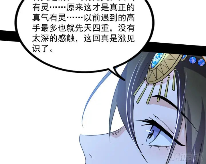《我为邪帝》西岚余波图22