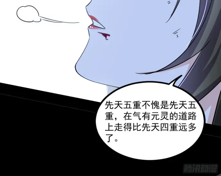 《我为邪帝》西岚余波图23