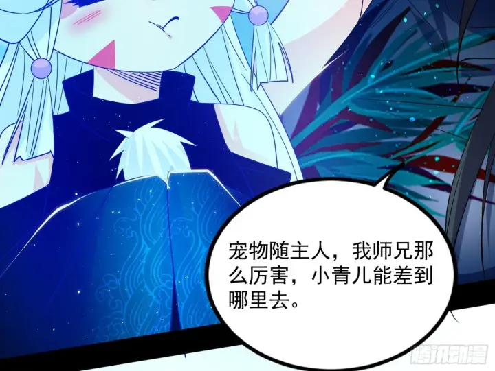 《我为邪帝》西岚余波图45