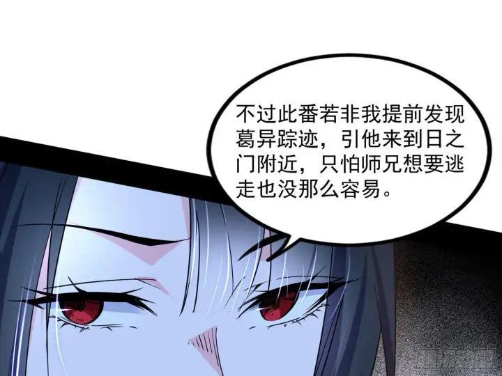 《我为邪帝》西岚余波图47