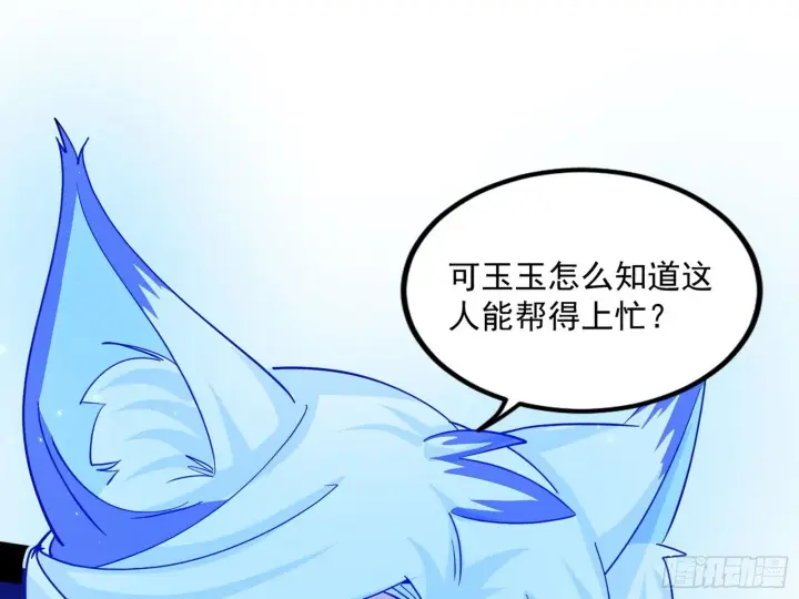 《我为邪帝》西岚余波图49