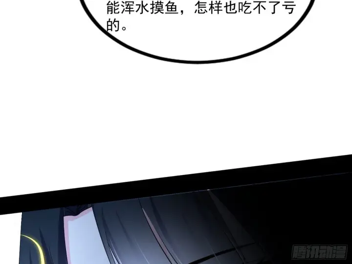 《我为邪帝》西岚余波图52