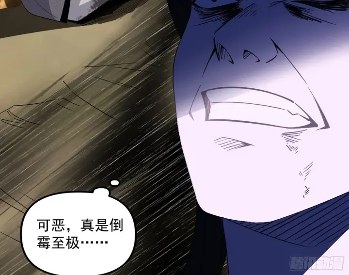 《我为邪帝》西岚余波图64