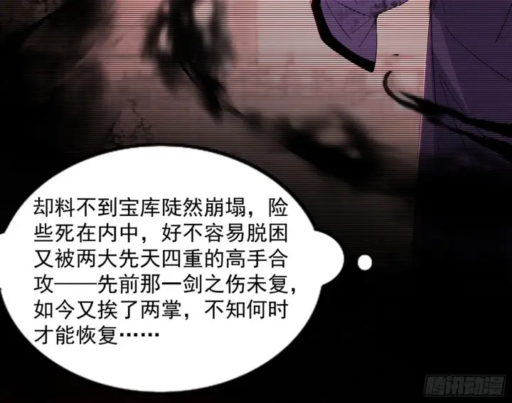 《我为邪帝》西岚余波图67