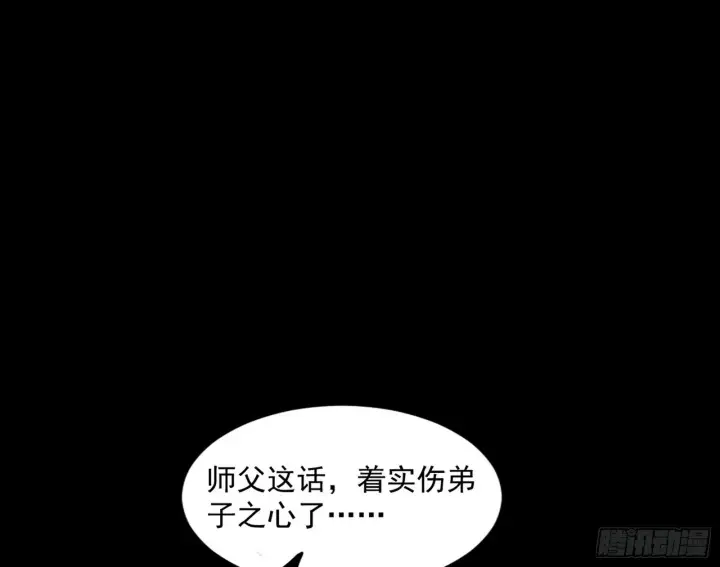 《我为邪帝》西岚余波图72