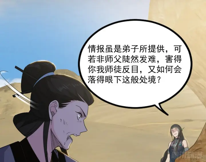 《我为邪帝》西岚余波图74