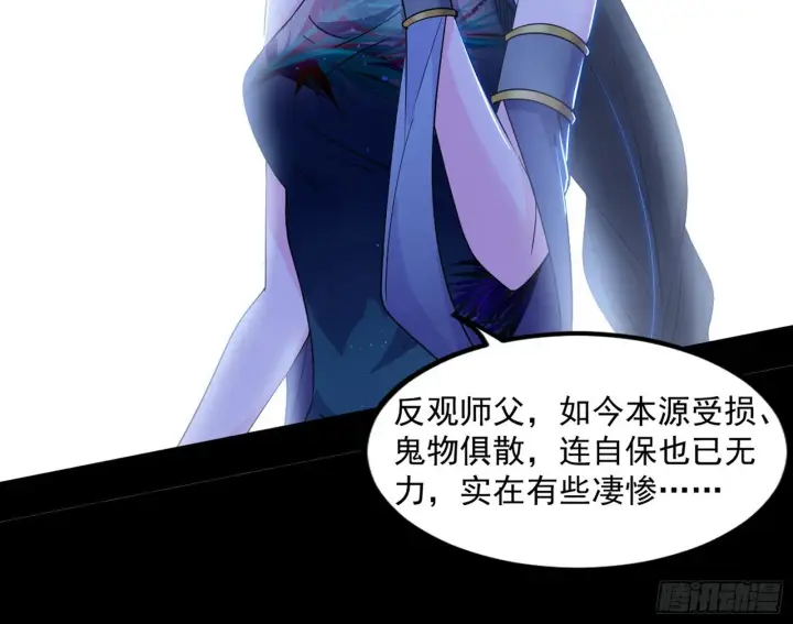 《我为邪帝》西岚余波图78
