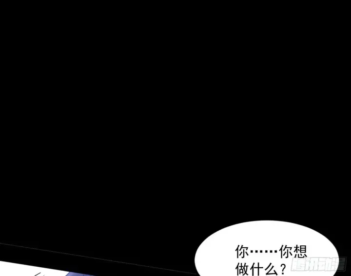 《我为邪帝》西岚余波图79